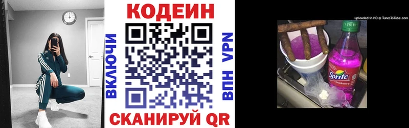 Кодеиновый сироп Lean Purple Drank  Малоярославец 