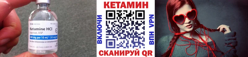 КЕТАМИН VHQ Малоярославец