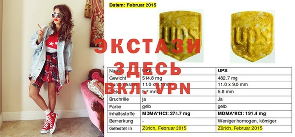 тгк Армянск